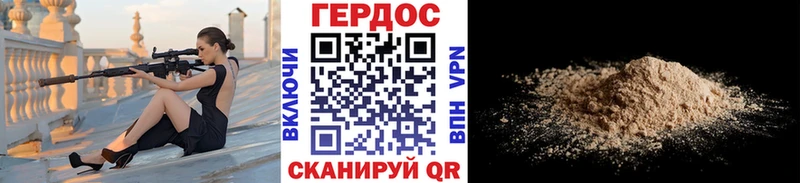 darknet какой сайт Омутнинск Героин герыч как найти
