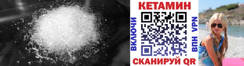 Кетамин VHQ  Омутнинск 