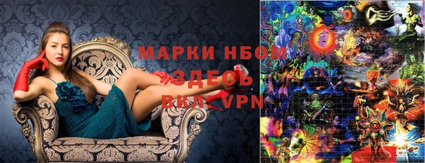 марки nbome Алексин