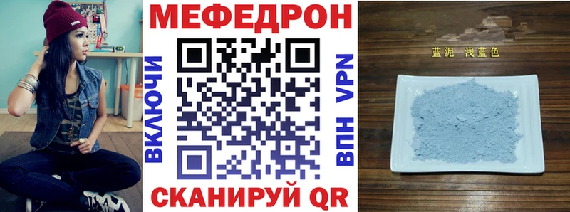 МЯУ-МЯУ mephedrone  Омутнинск 