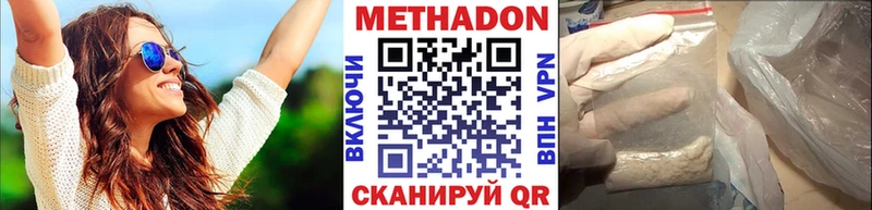 Метадон белоснежный Омутнинск