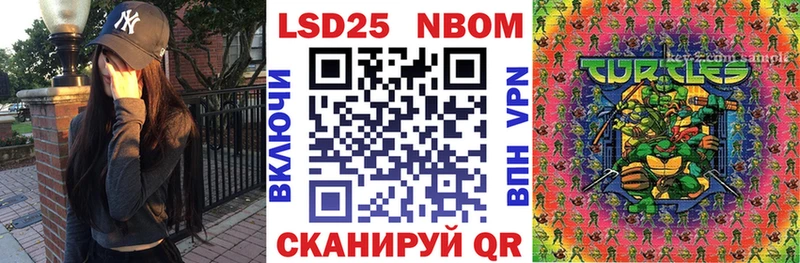 Марки 25I-NBOMe 1,5мг  Омутнинск 